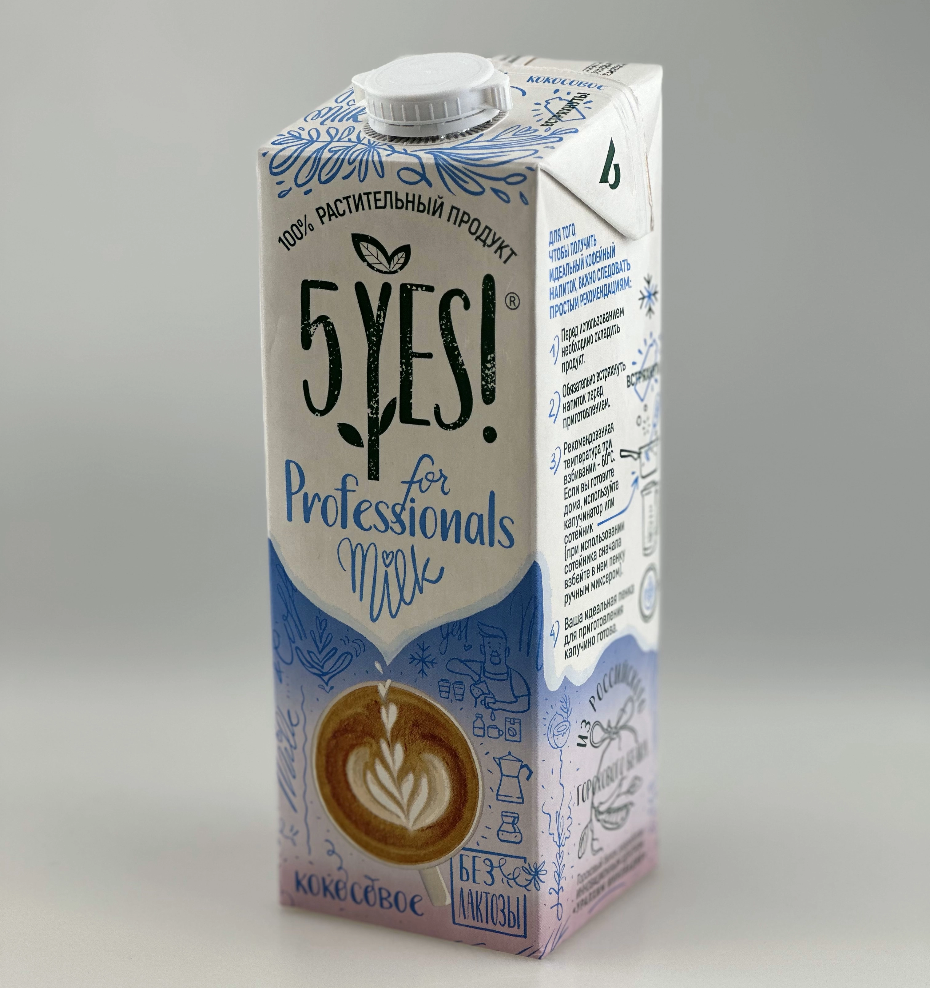 Товар Напиток кокосовый ультрапастеризованный 5YES! for Professionals 1 л